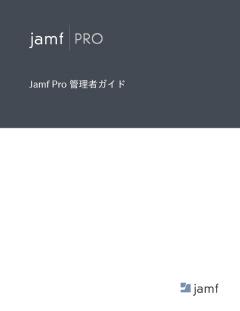jamf pro default password
